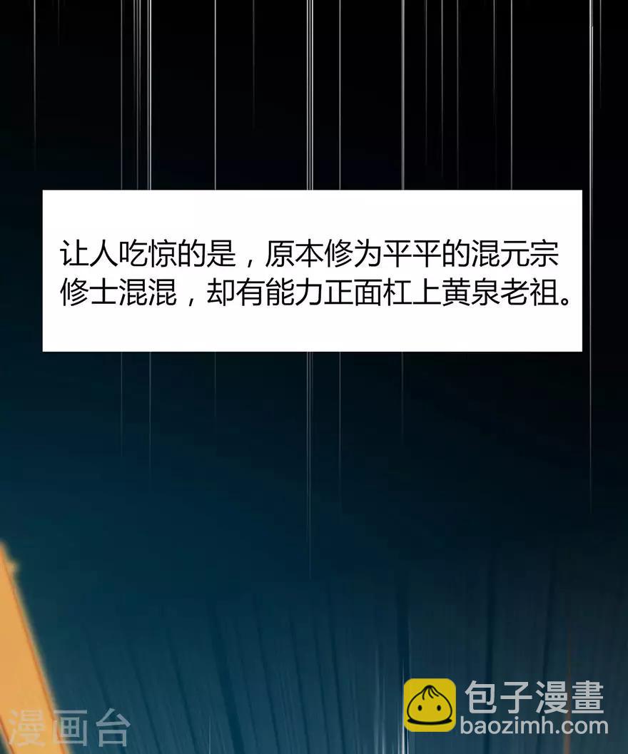 第63话 挺身而出-第65话