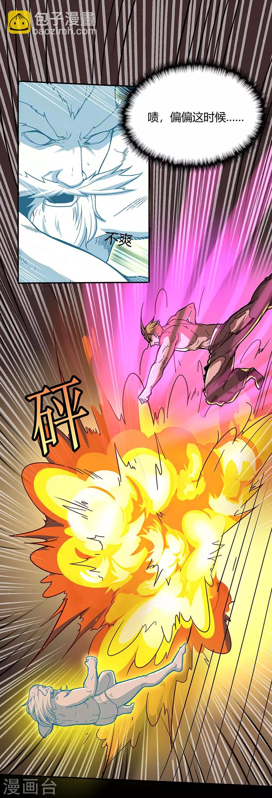 第63话 挺身而出-第65话