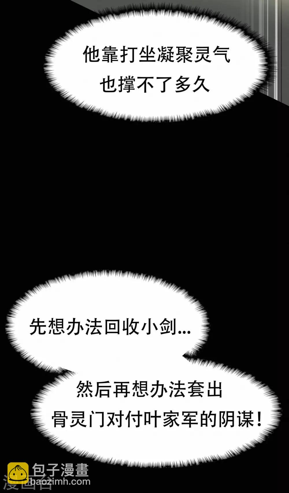 第65话 沧南的复仇者-第67话