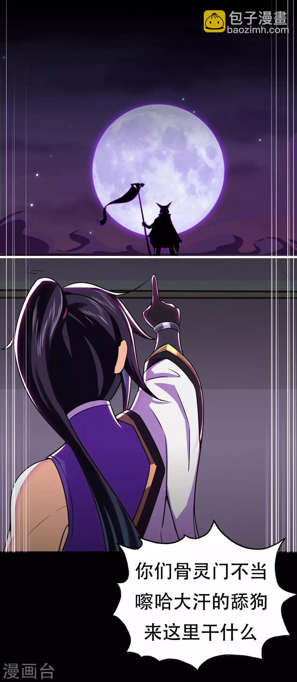 第65话 沧南的复仇者-第67话