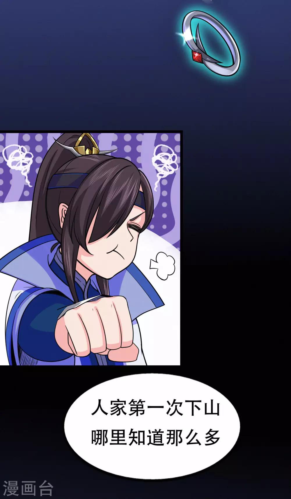 第65话 沧南的复仇者-第67话