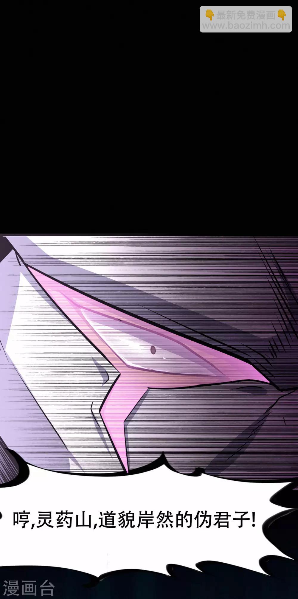 第65话 沧南的复仇者-第67话