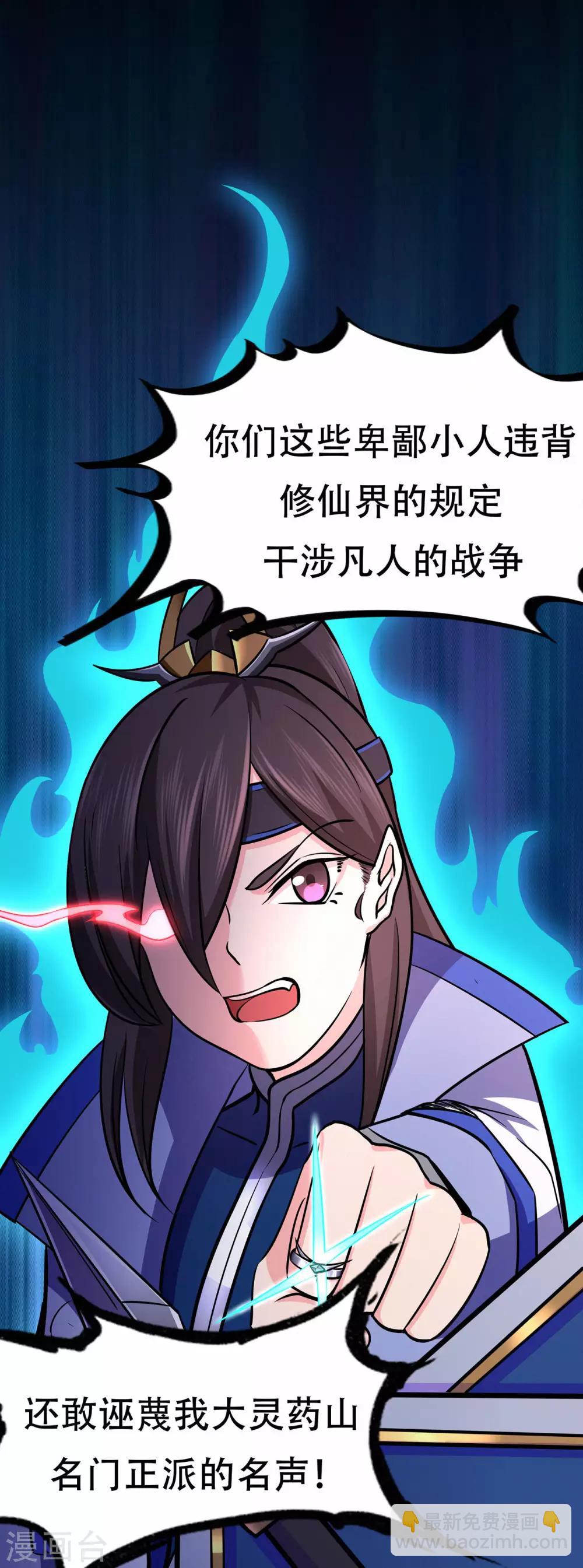 第65话 沧南的复仇者-第67话