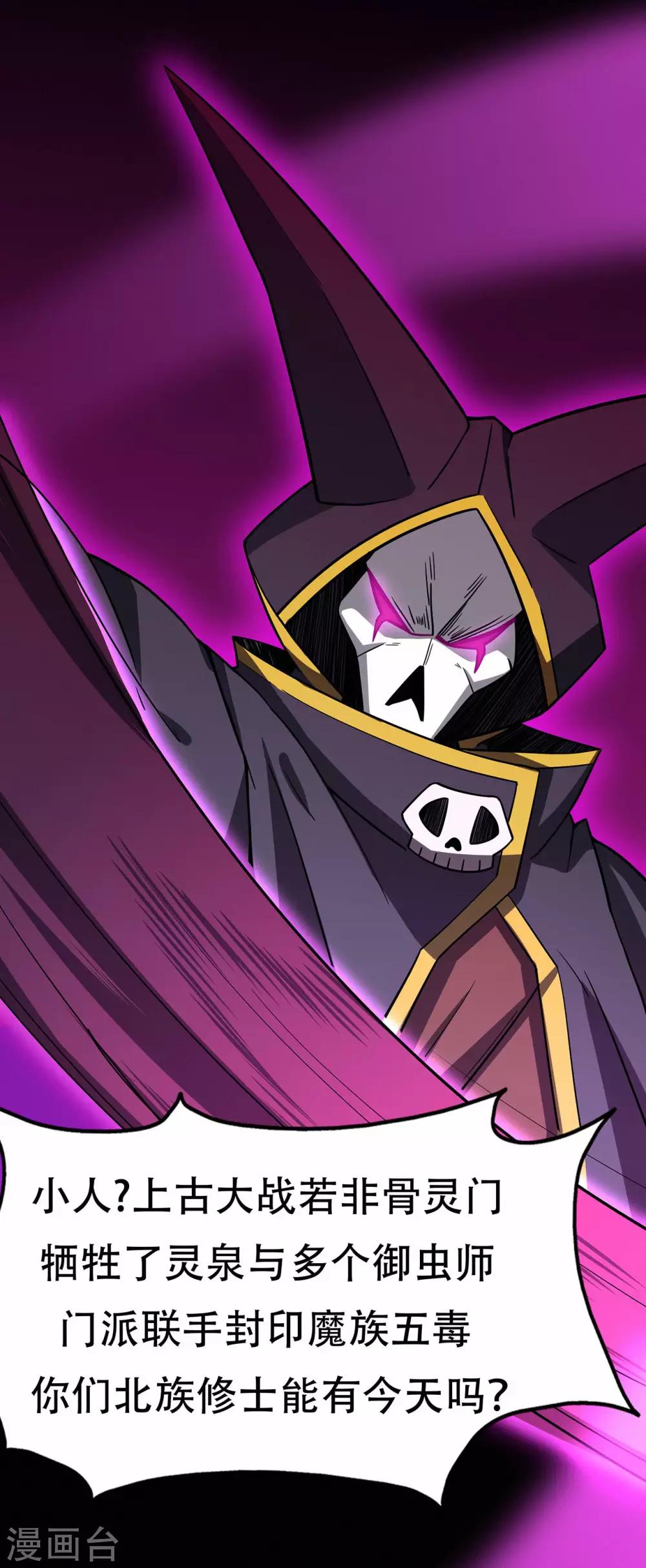 第65话 沧南的复仇者-第67话