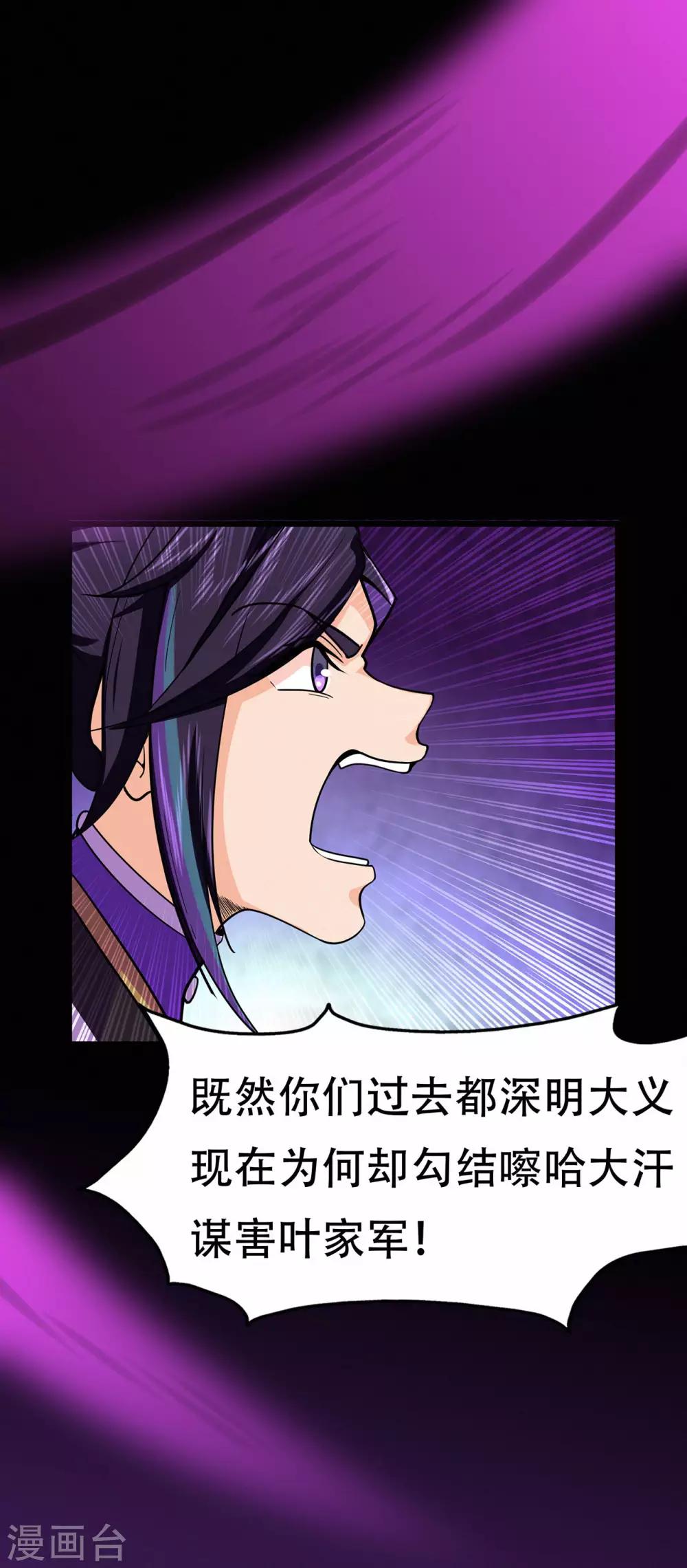 第65话 沧南的复仇者-第67话