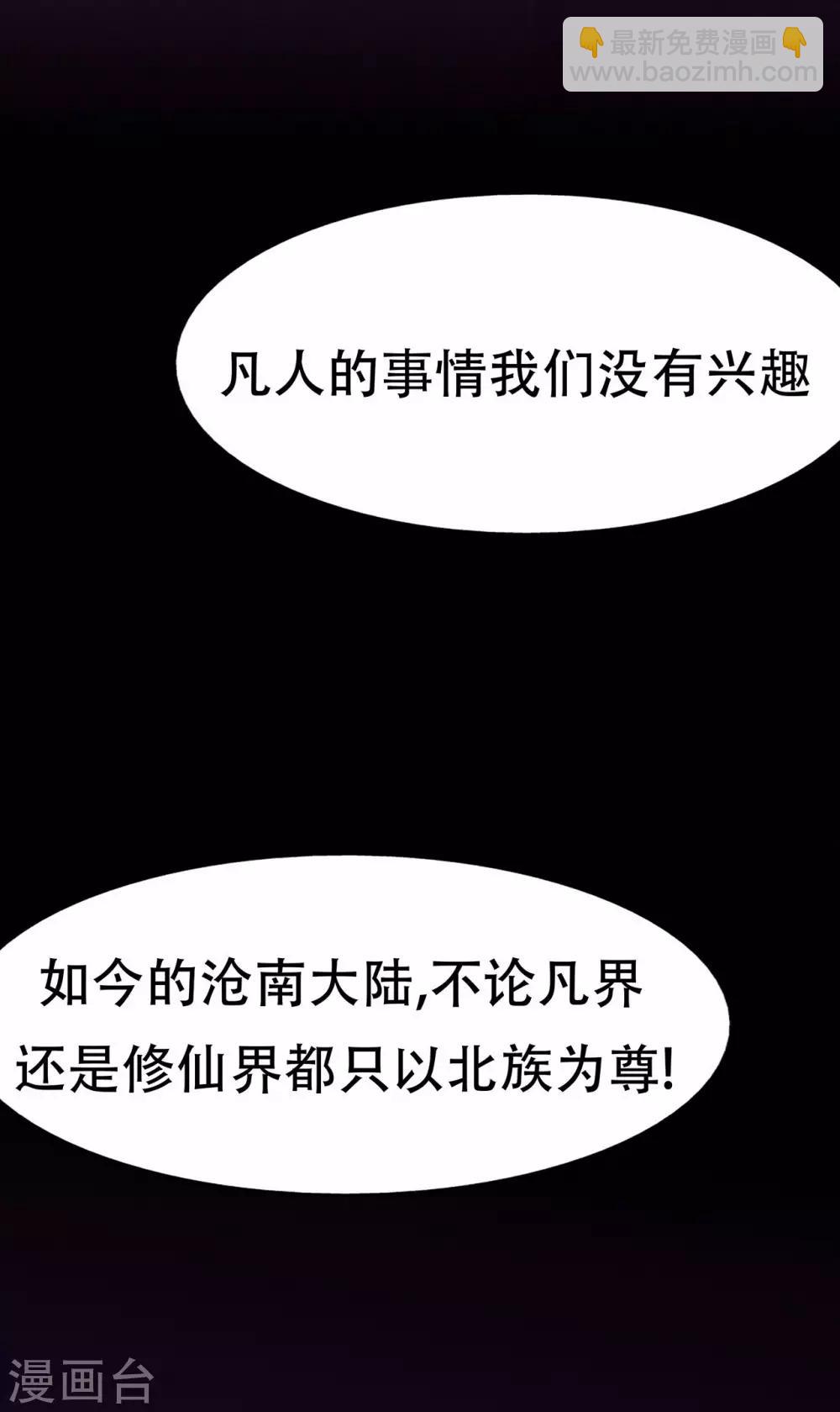 第65话 沧南的复仇者-第67话