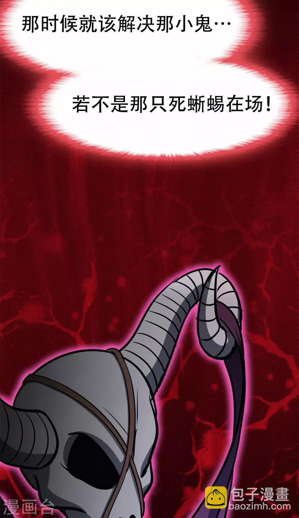 第65话 沧南的复仇者-第67话