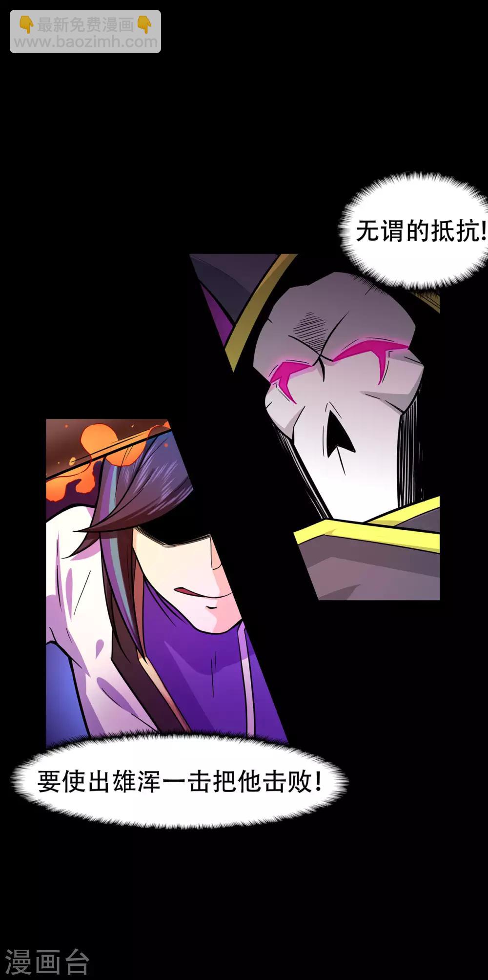 第67话 骨灵门修士2-第69话