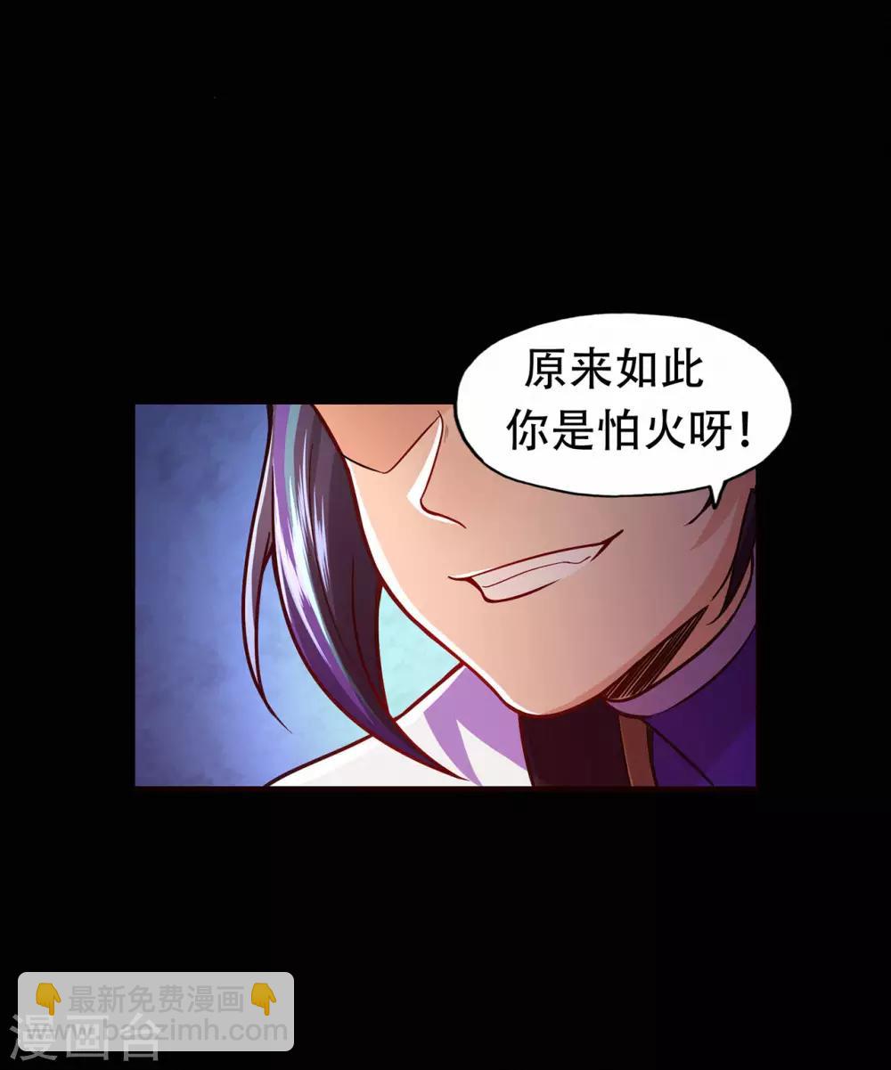 第67话 骨灵门修士2-第69话