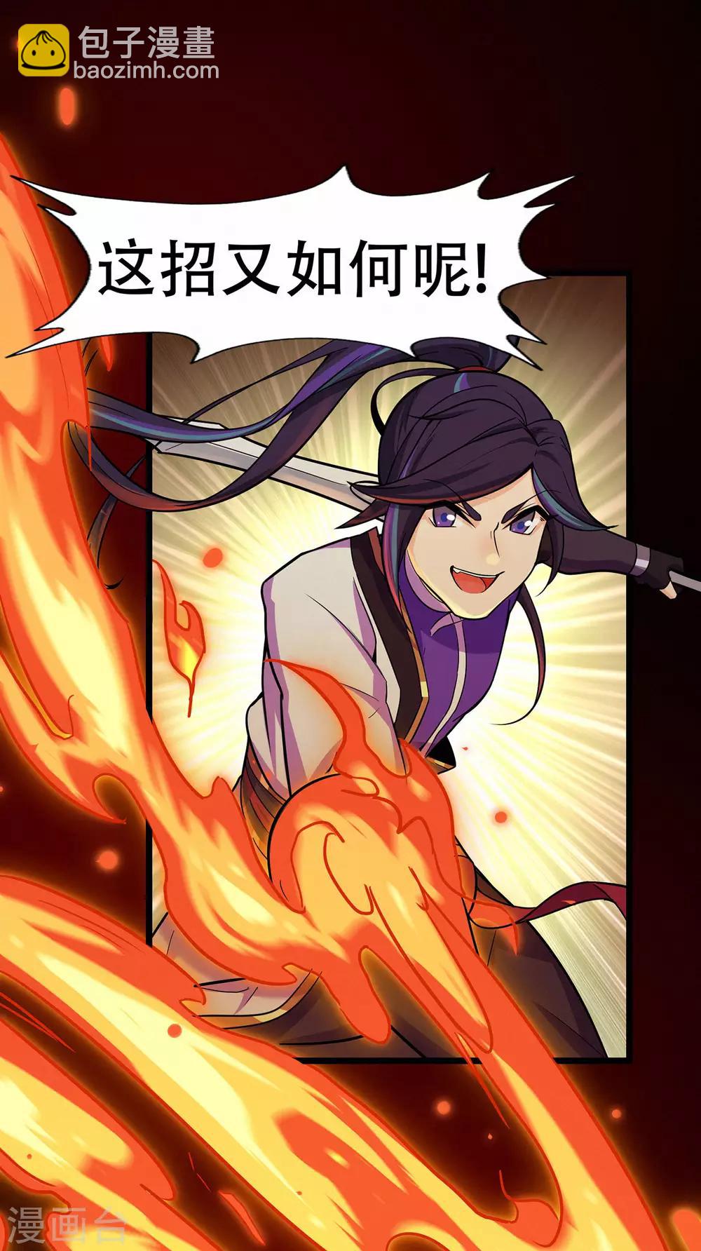 第67话 骨灵门修士2-第69话