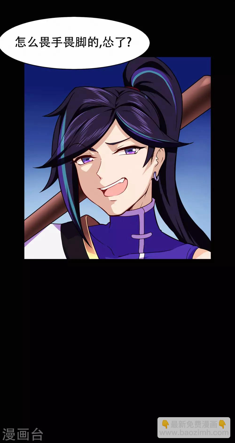 第67话 骨灵门修士2-第69话