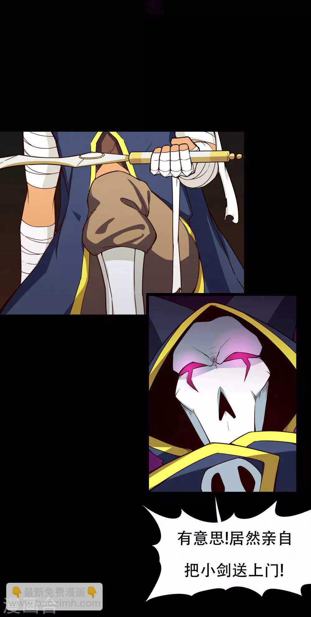 第67话 骨灵门修士2-第69话