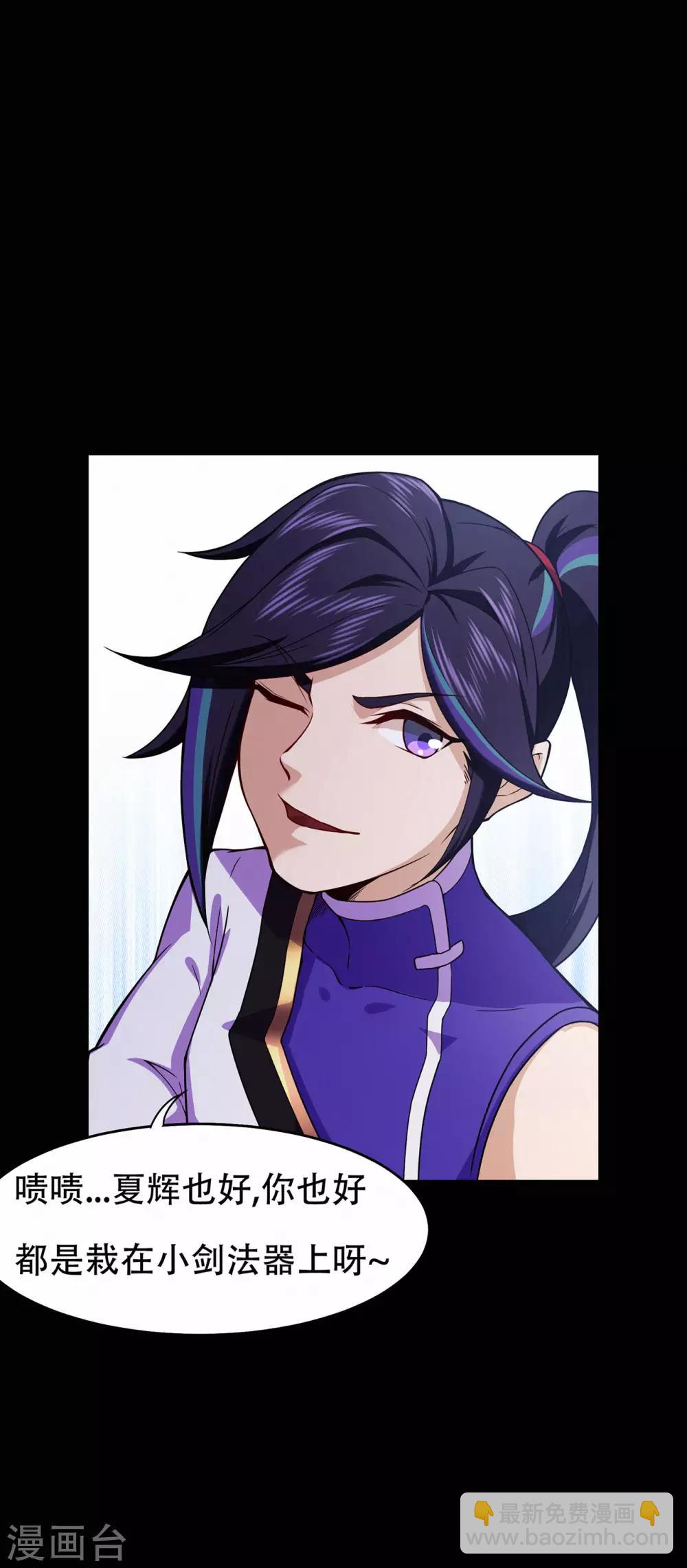 第67话 骨灵门修士2-第69话