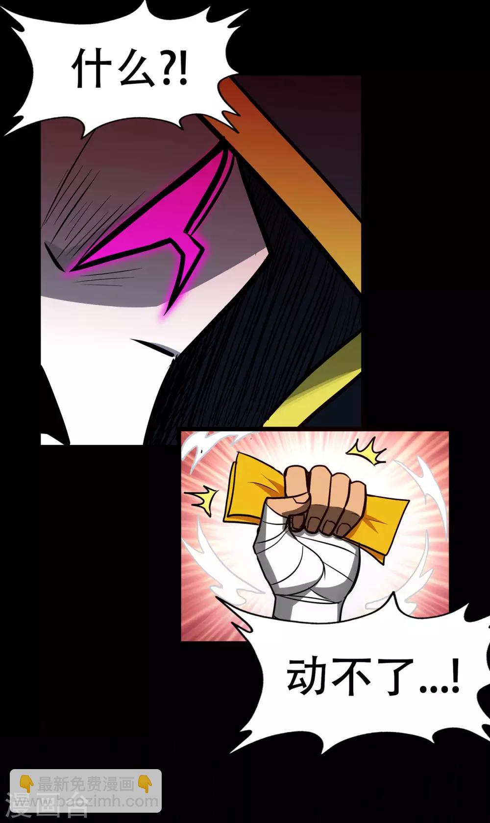 第67话 骨灵门修士2-第69话