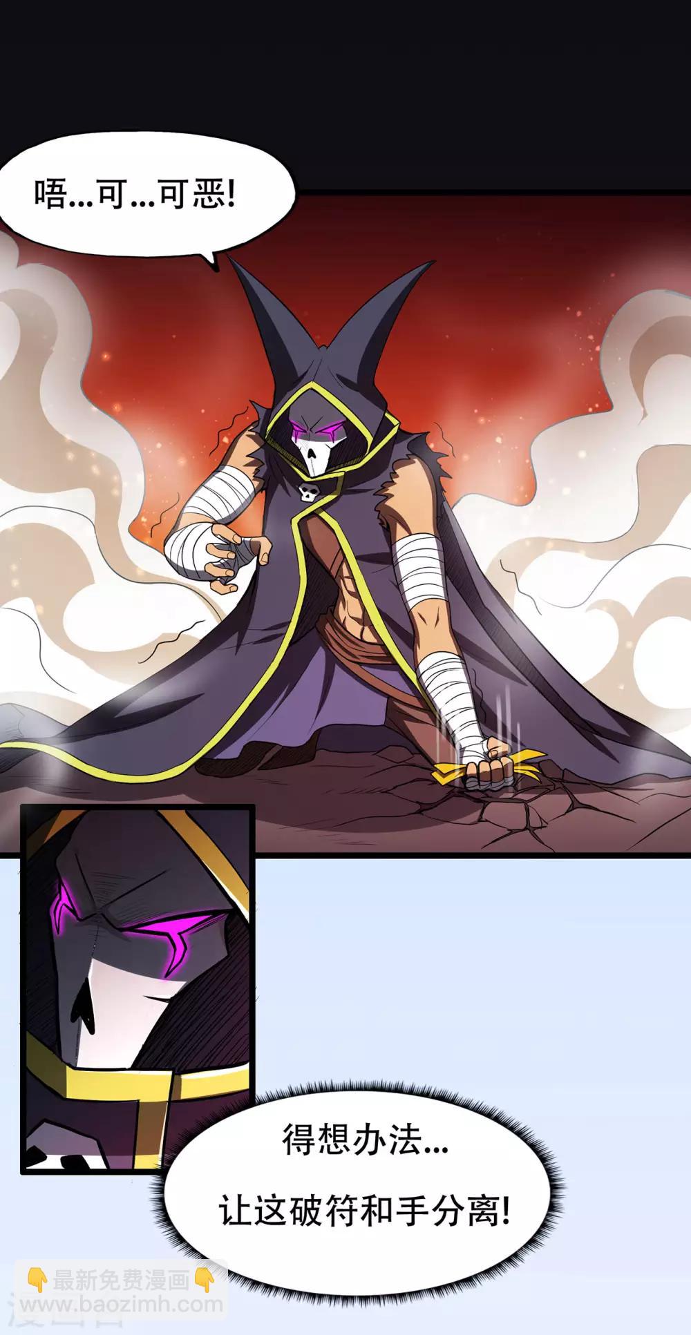 第67话 骨灵门修士2-第69话