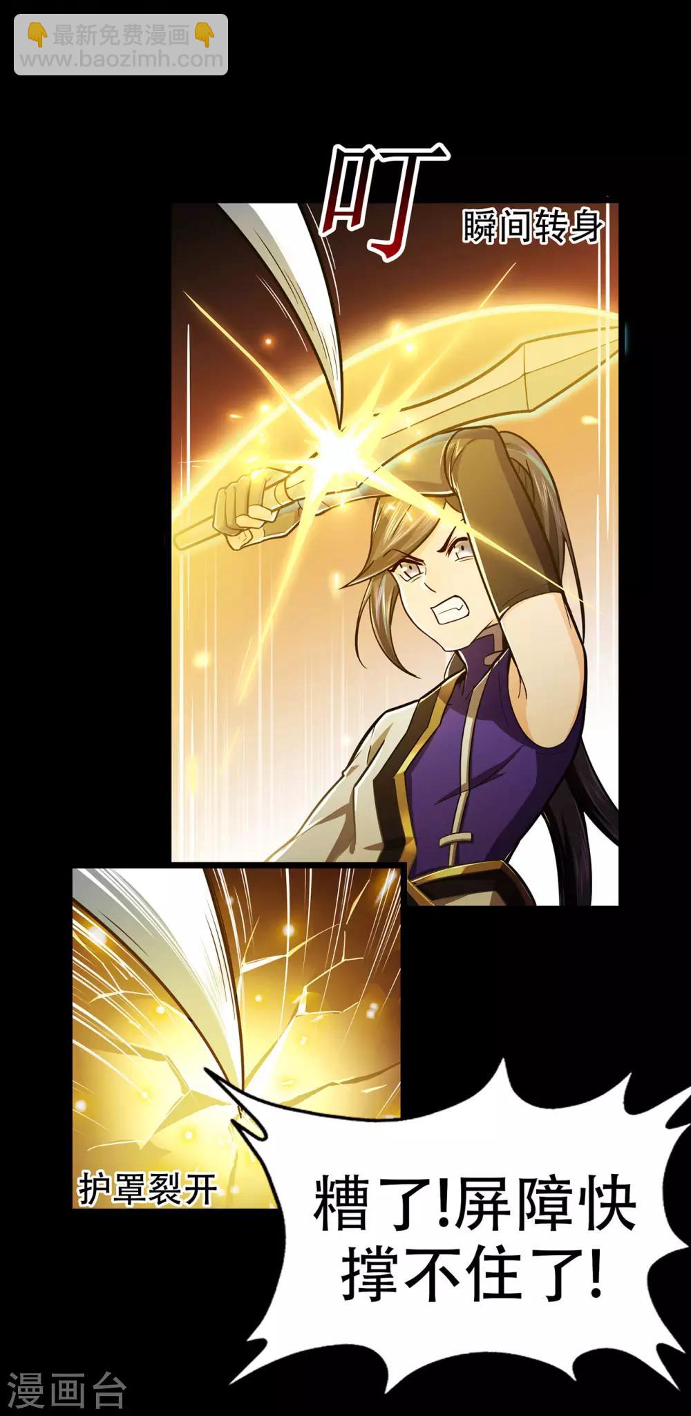 第67话 骨灵门修士2-第69话