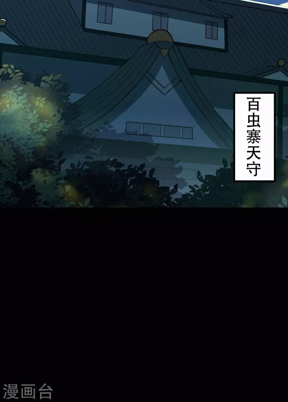 第69话 骨灵门1-第71话