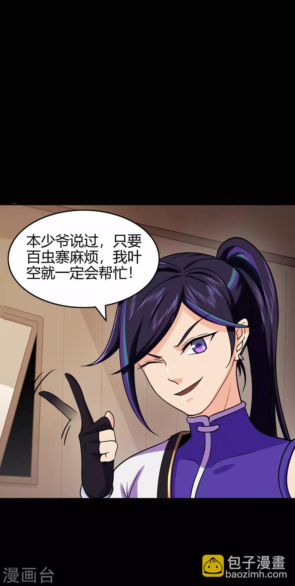 第69话 骨灵门1-第71话