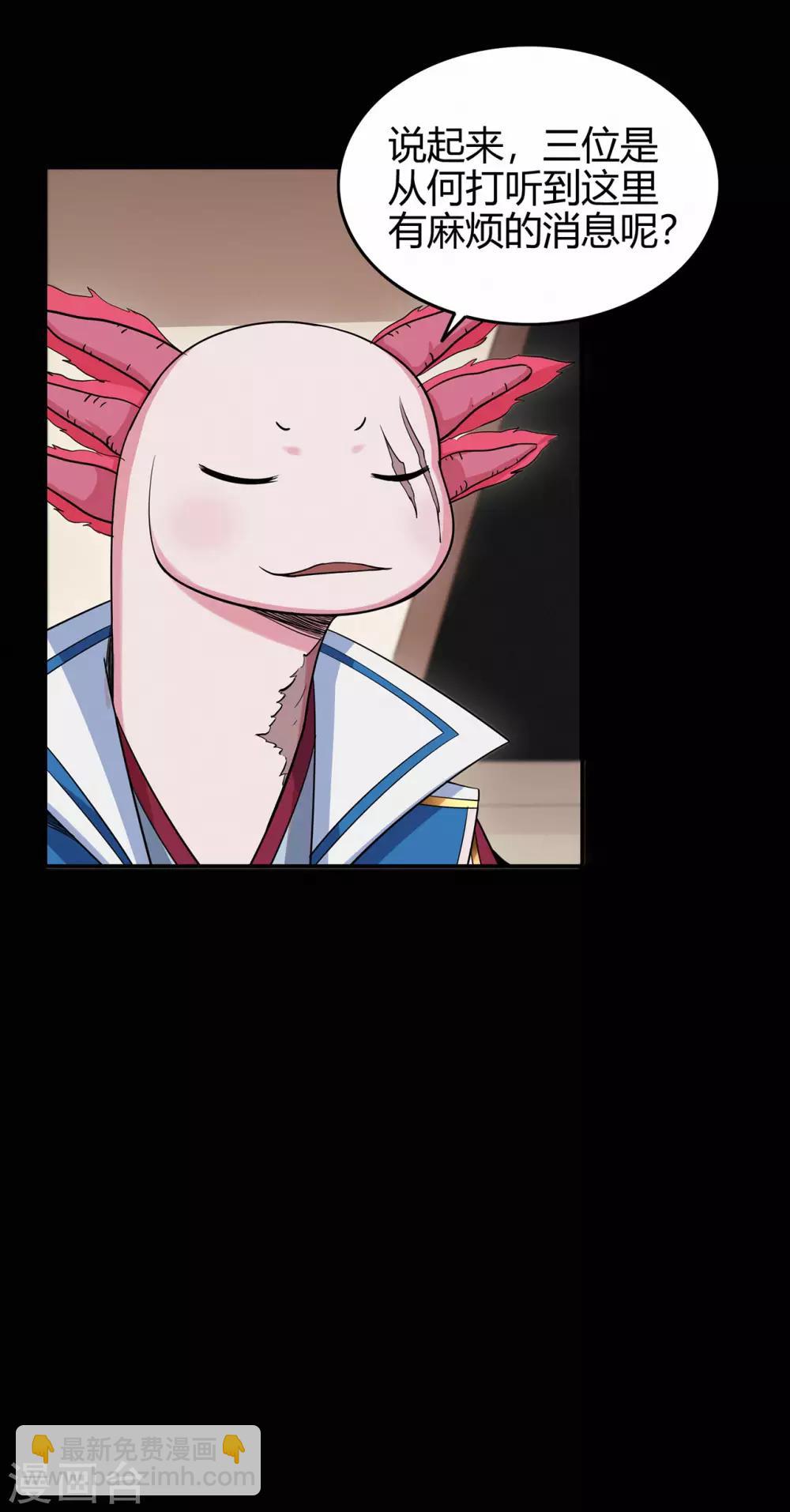 第69话 骨灵门1-第71话