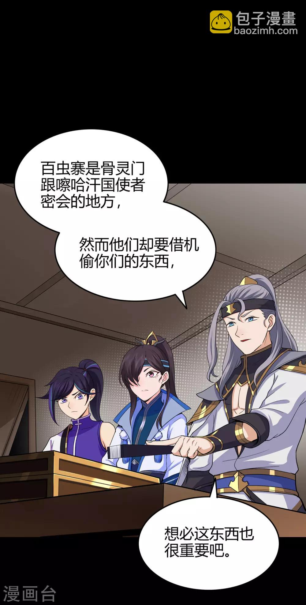 第69话 骨灵门1-第71话