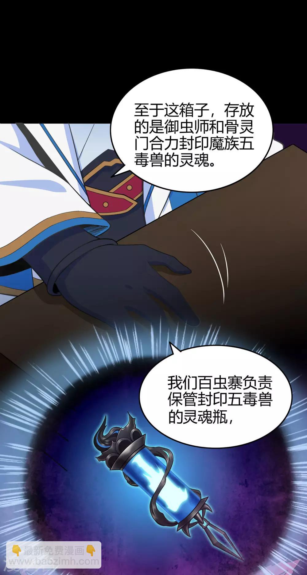 第69话 骨灵门1-第71话