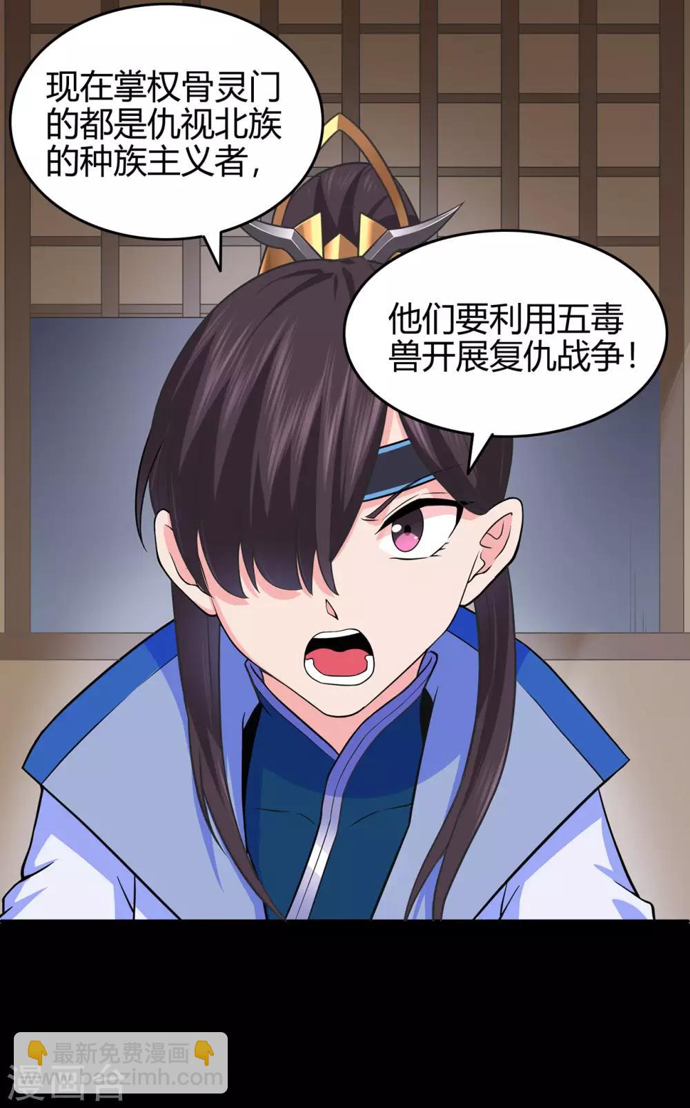 第69话 骨灵门1-第71话