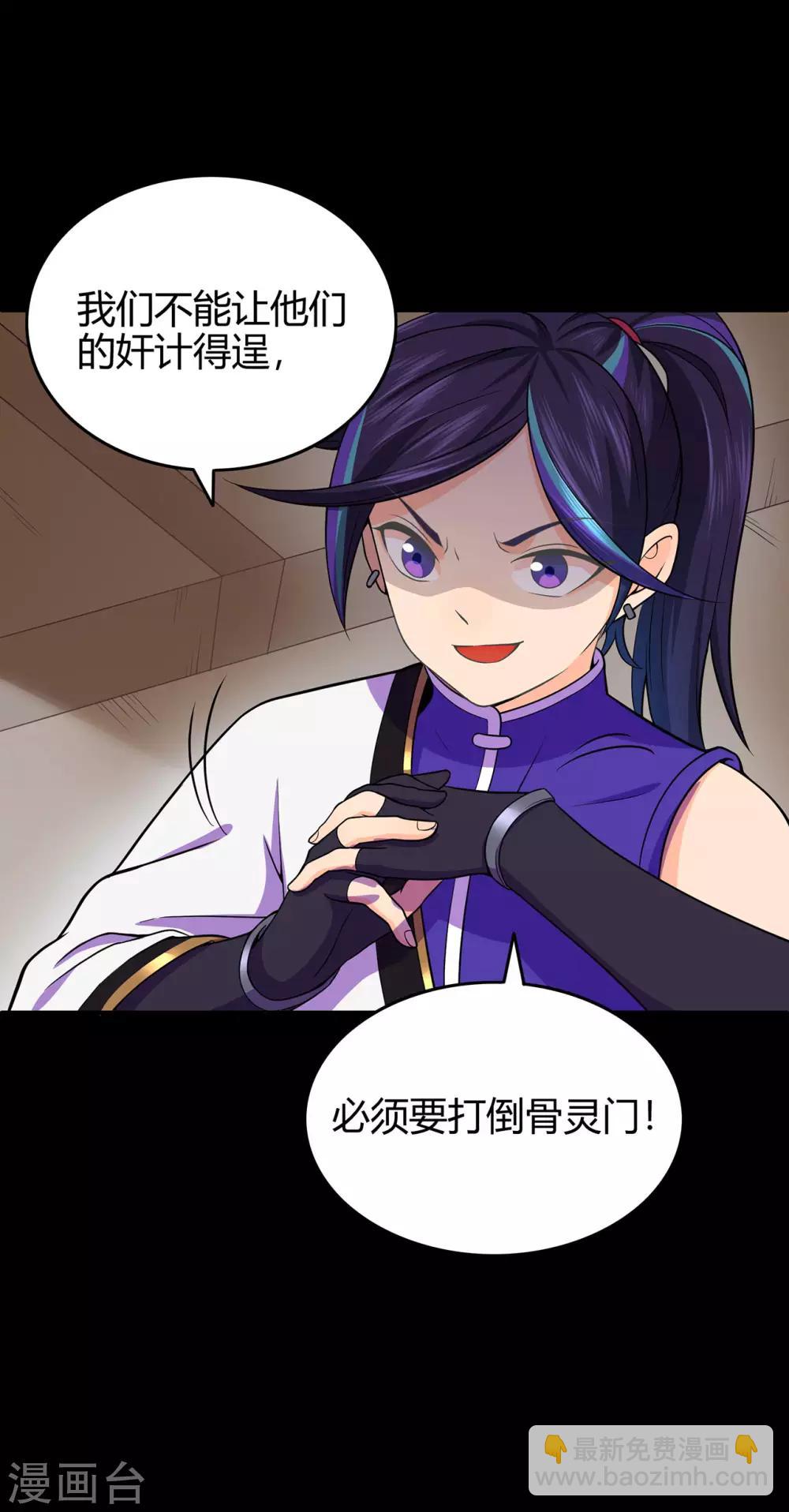 第69话 骨灵门1-第71话