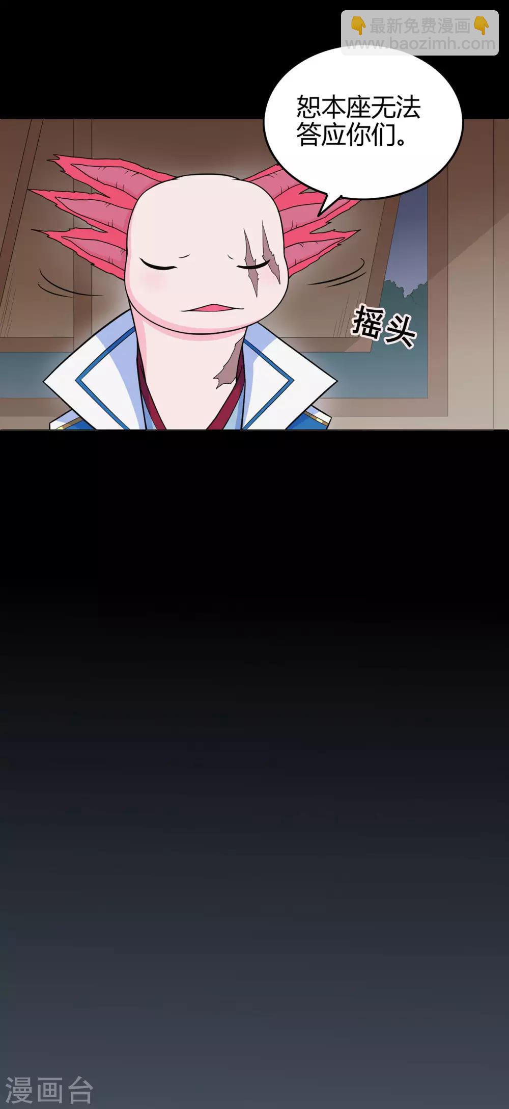 第69话 骨灵门1-第71话