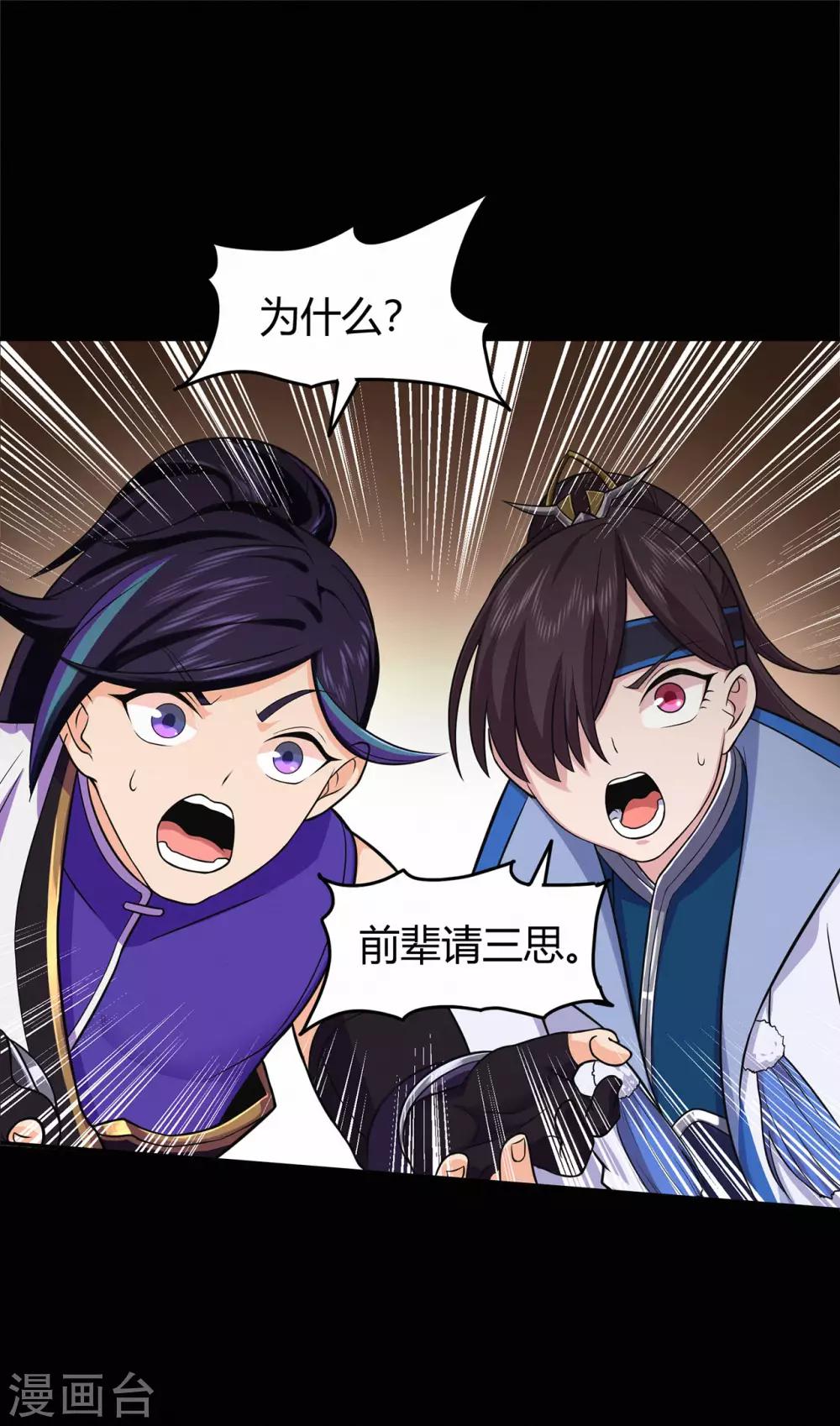 第69话 骨灵门1-第71话