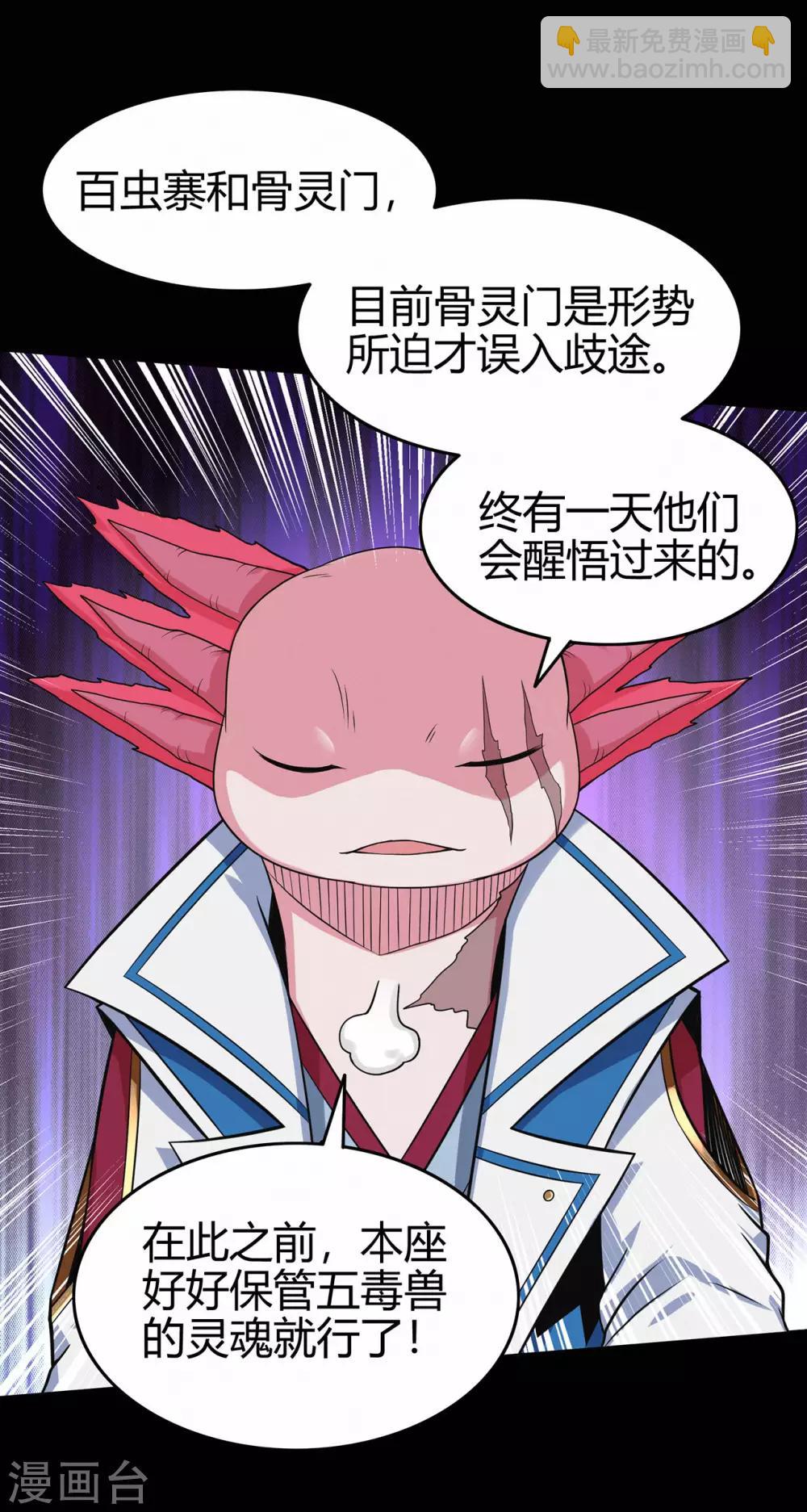 第69话 骨灵门1-第71话