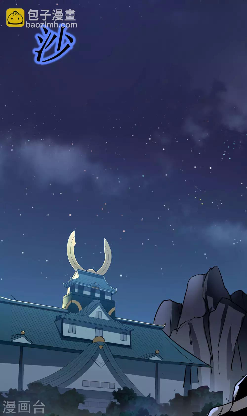 第69话 骨灵门1-第71话