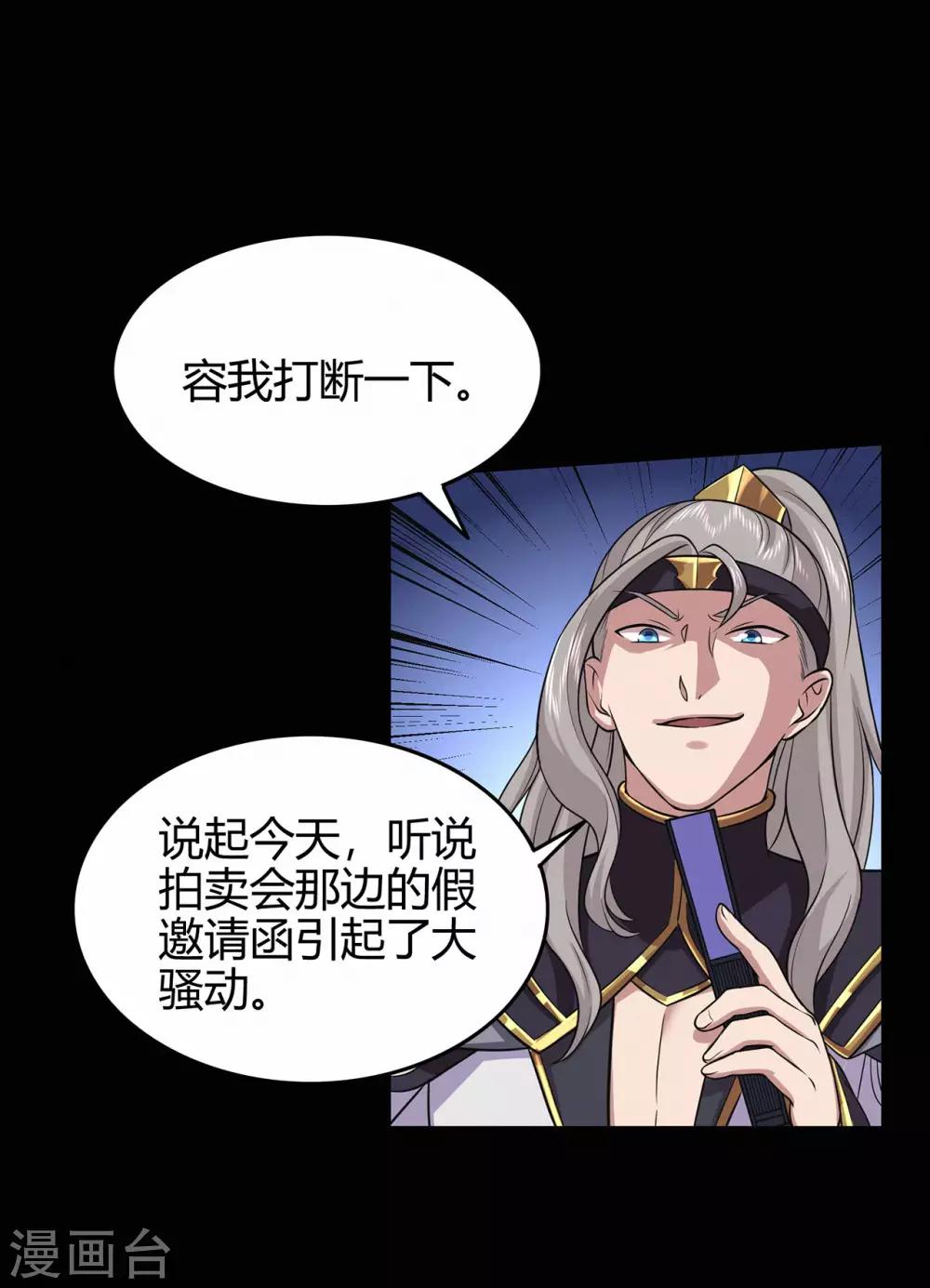 第69话 骨灵门1-第71话