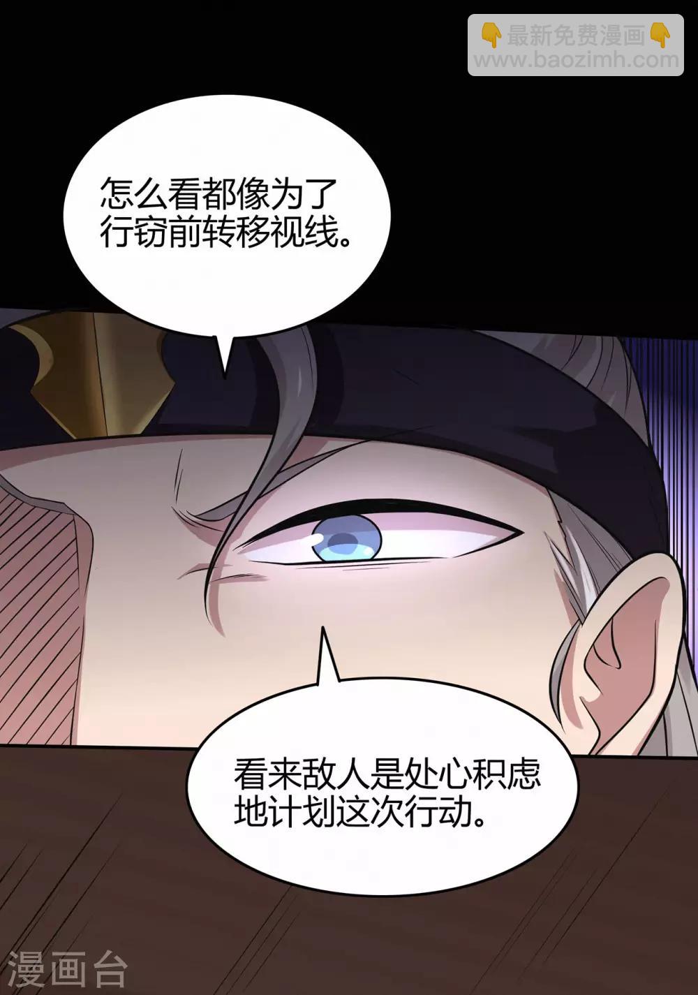 第69话 骨灵门1-第71话