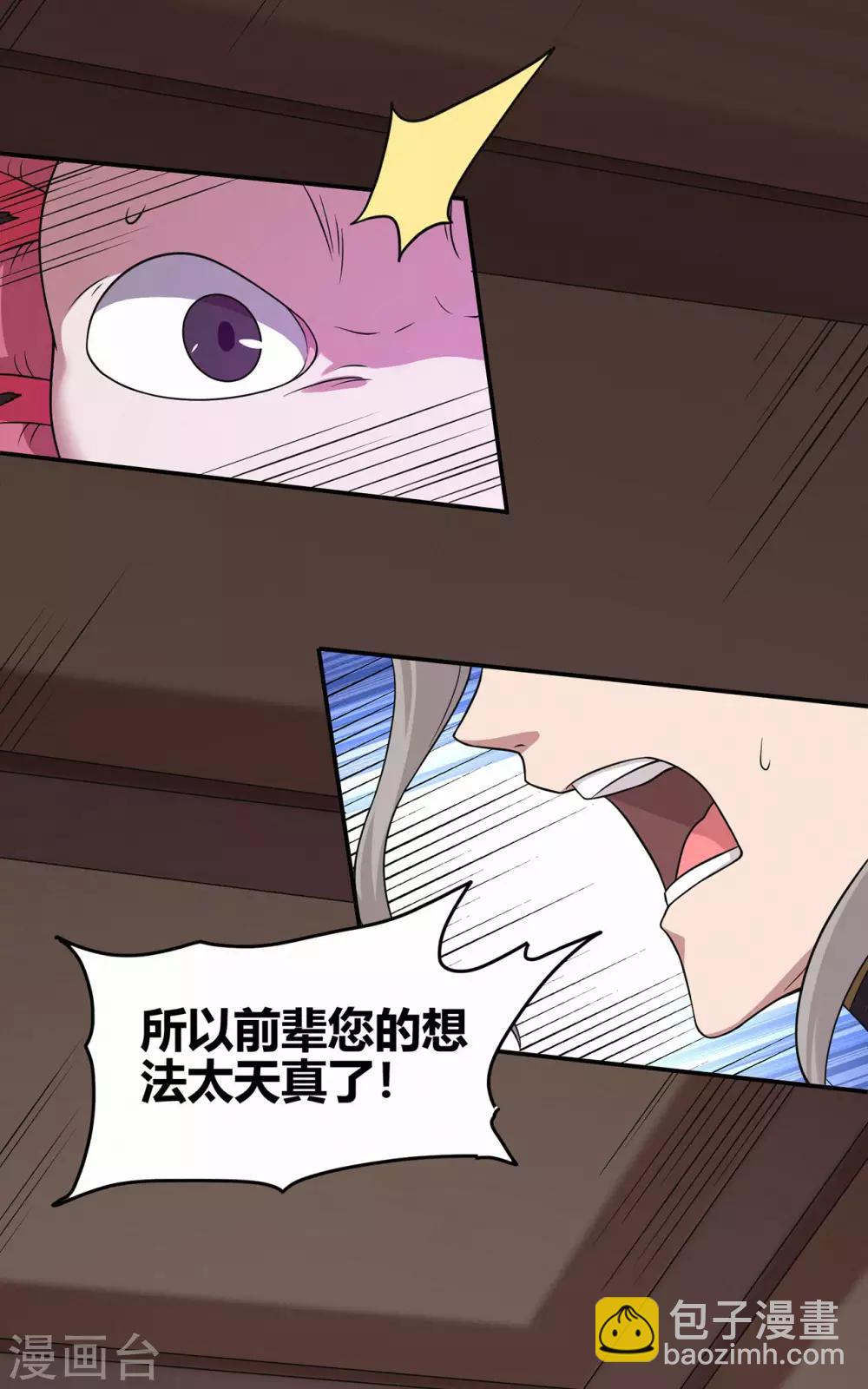 第69话 骨灵门1-第71话