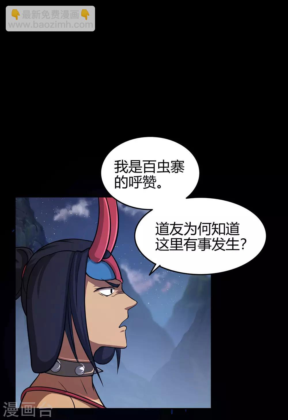 第69话 骨灵门1-第71话