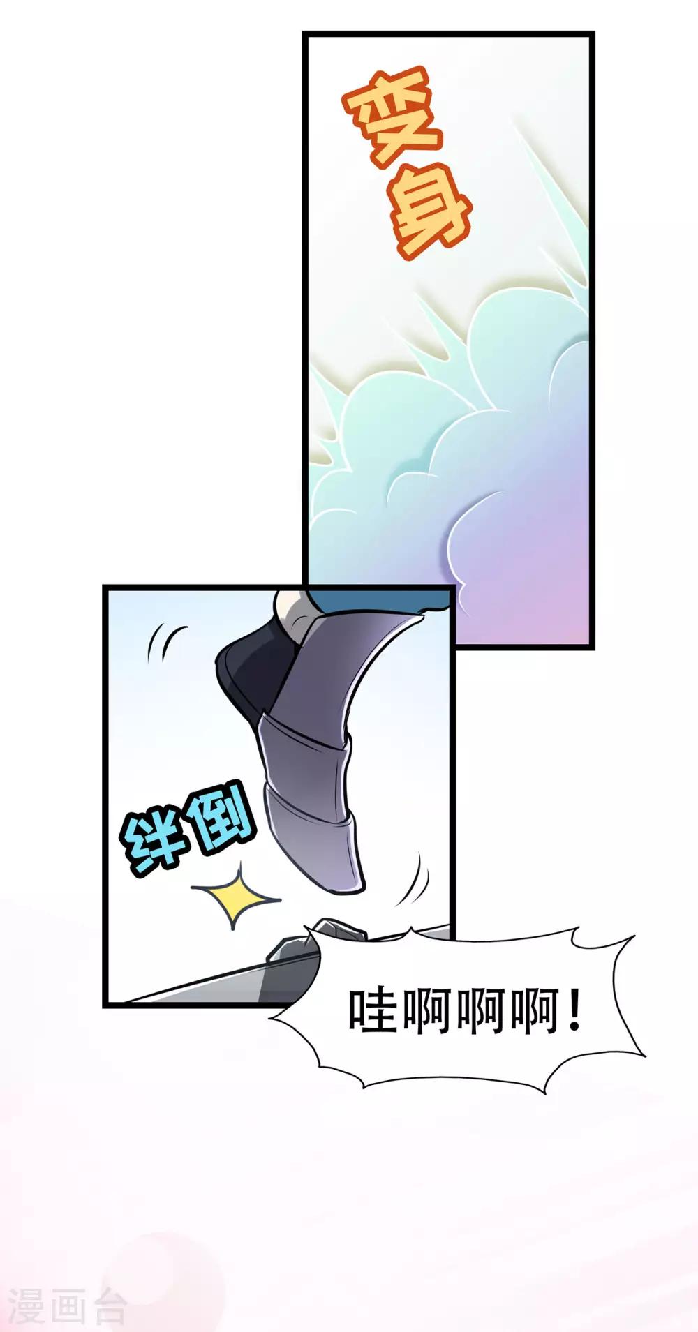 第71话 陆如云-第73话