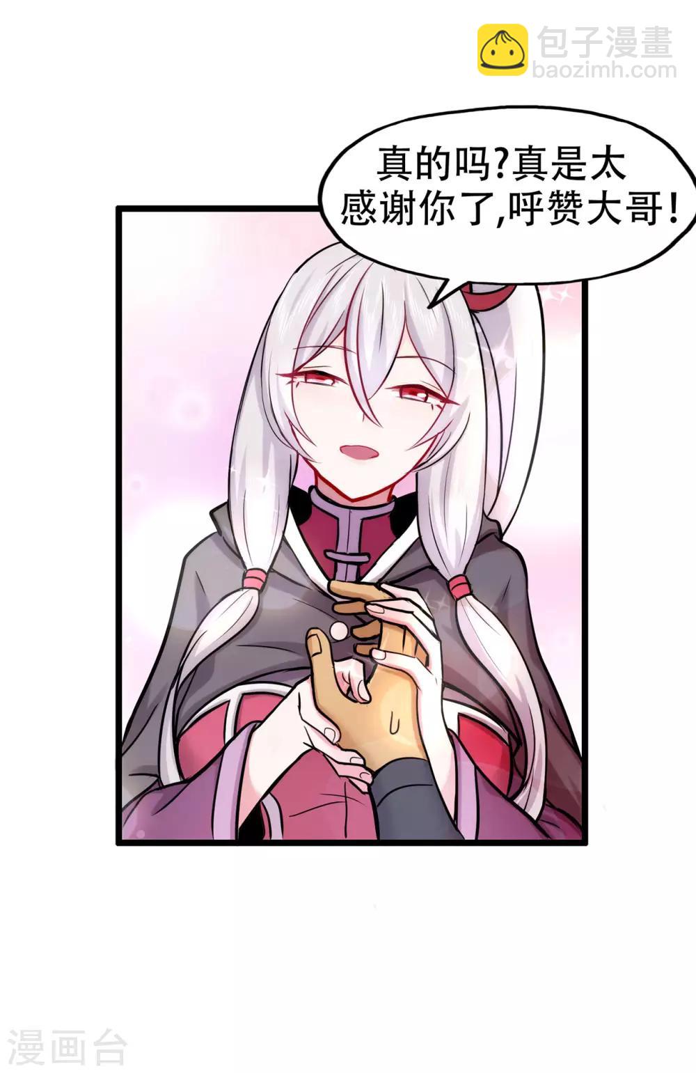 第71话 陆如云-第73话