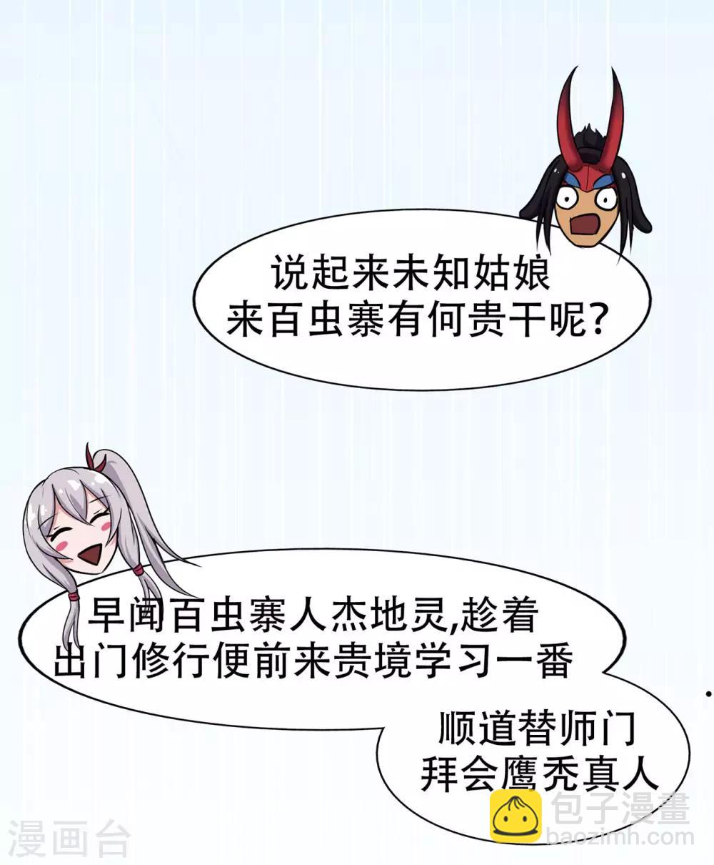 第71话 陆如云-第73话