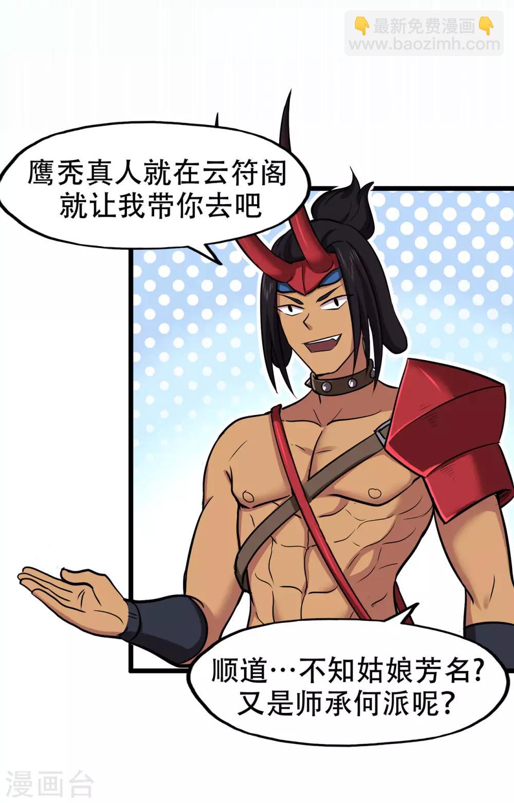 第71话 陆如云-第73话