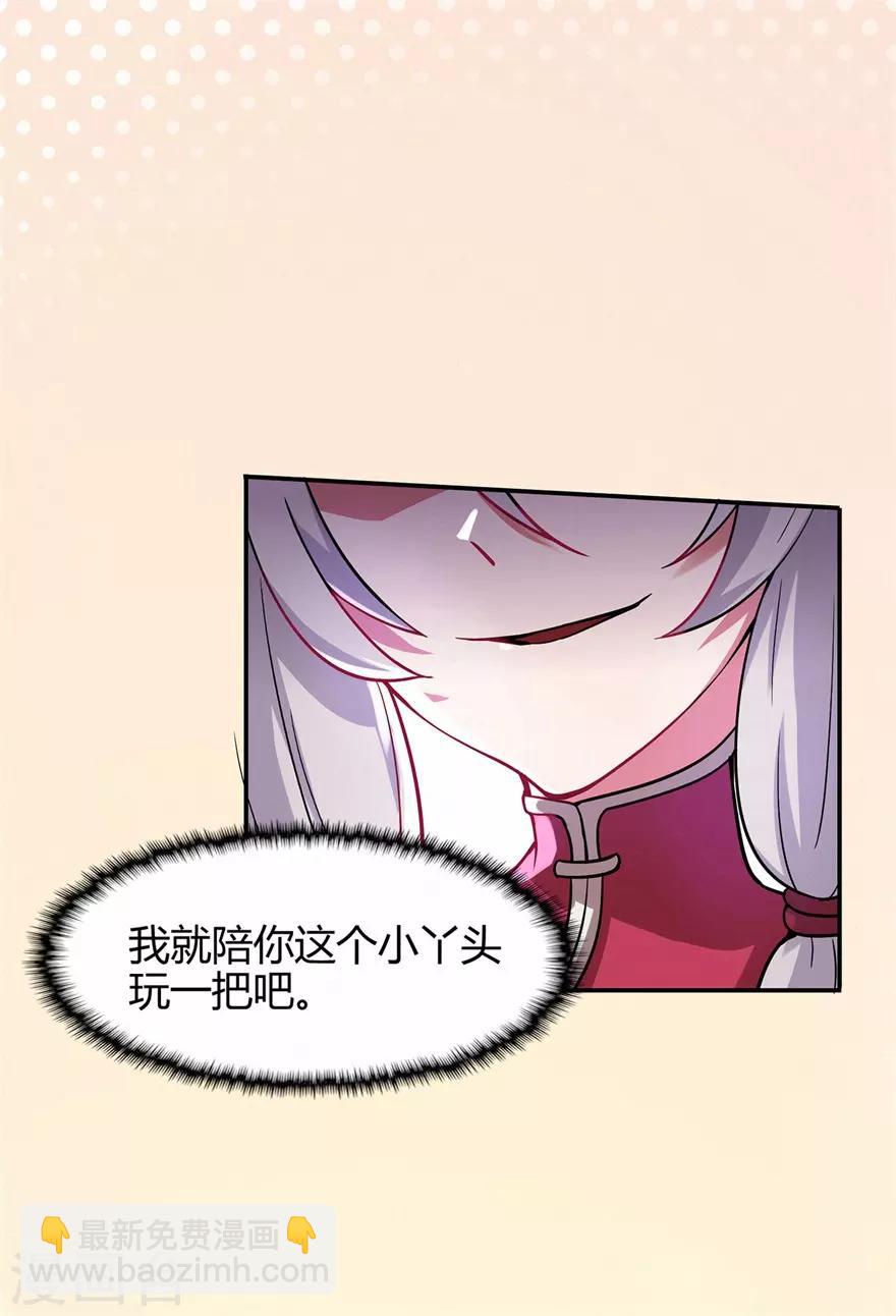 第73话 来自绮罗香的诱惑-第75话