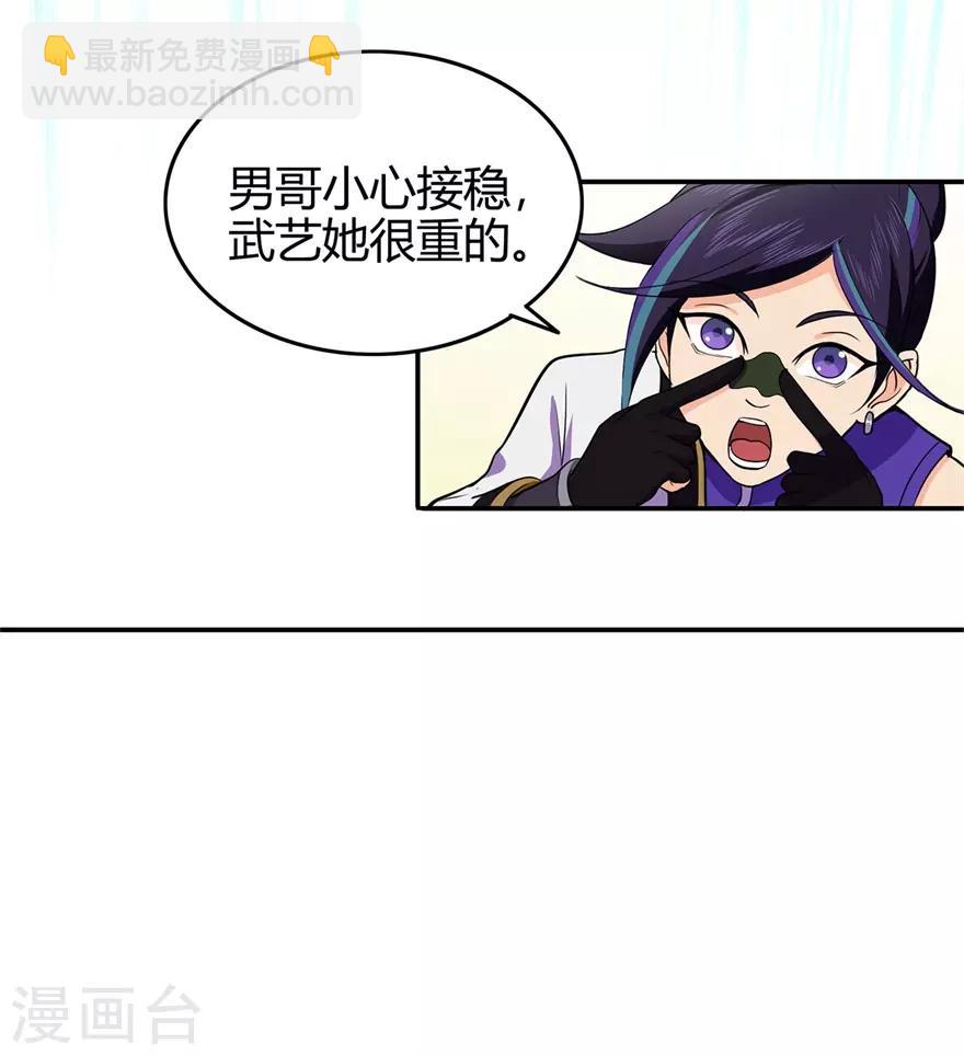 第73话 来自绮罗香的诱惑-第75话