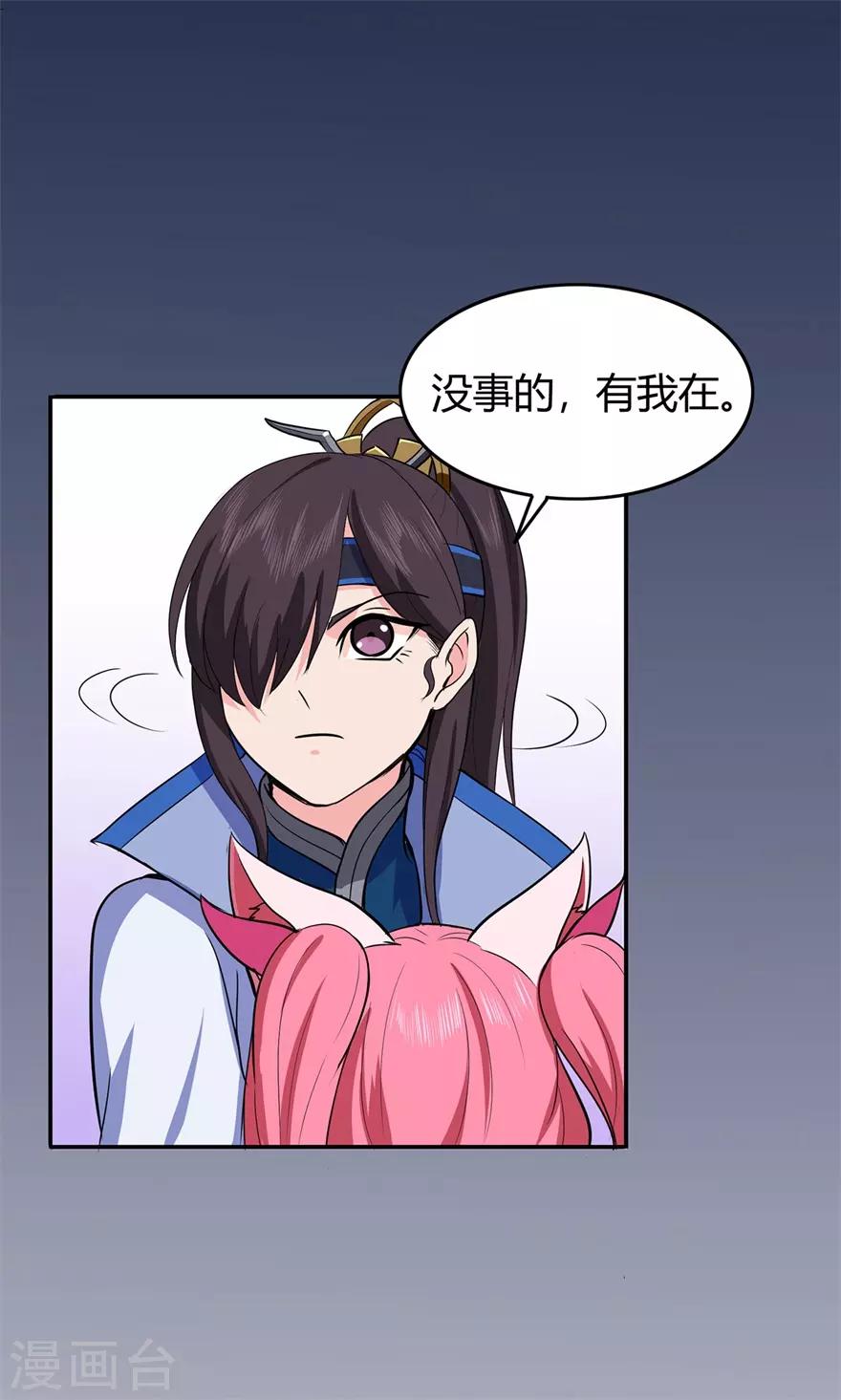 第73话 来自绮罗香的诱惑-第75话