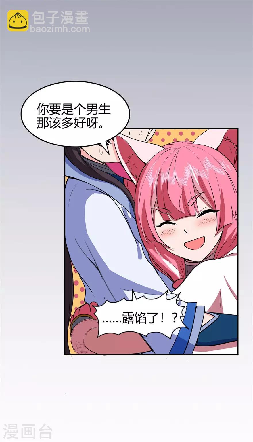 第73话 来自绮罗香的诱惑-第75话