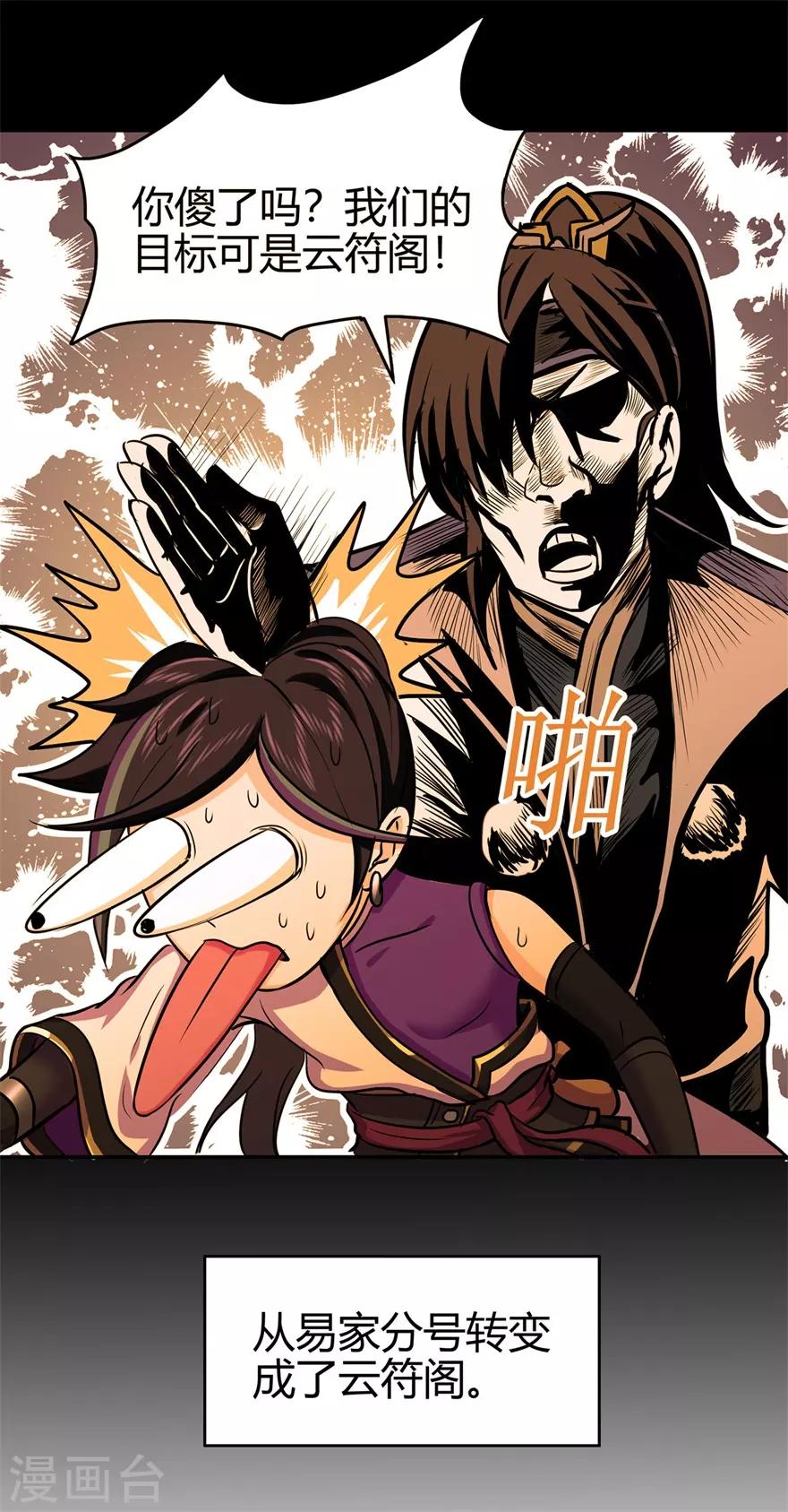 第73话 来自绮罗香的诱惑-第75话