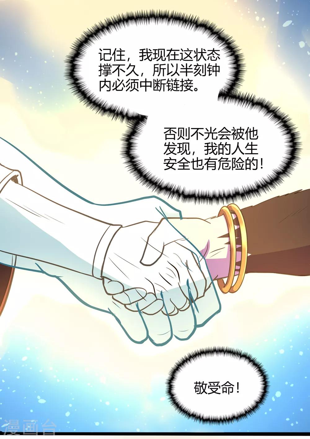 第75话 比制符1-第77话