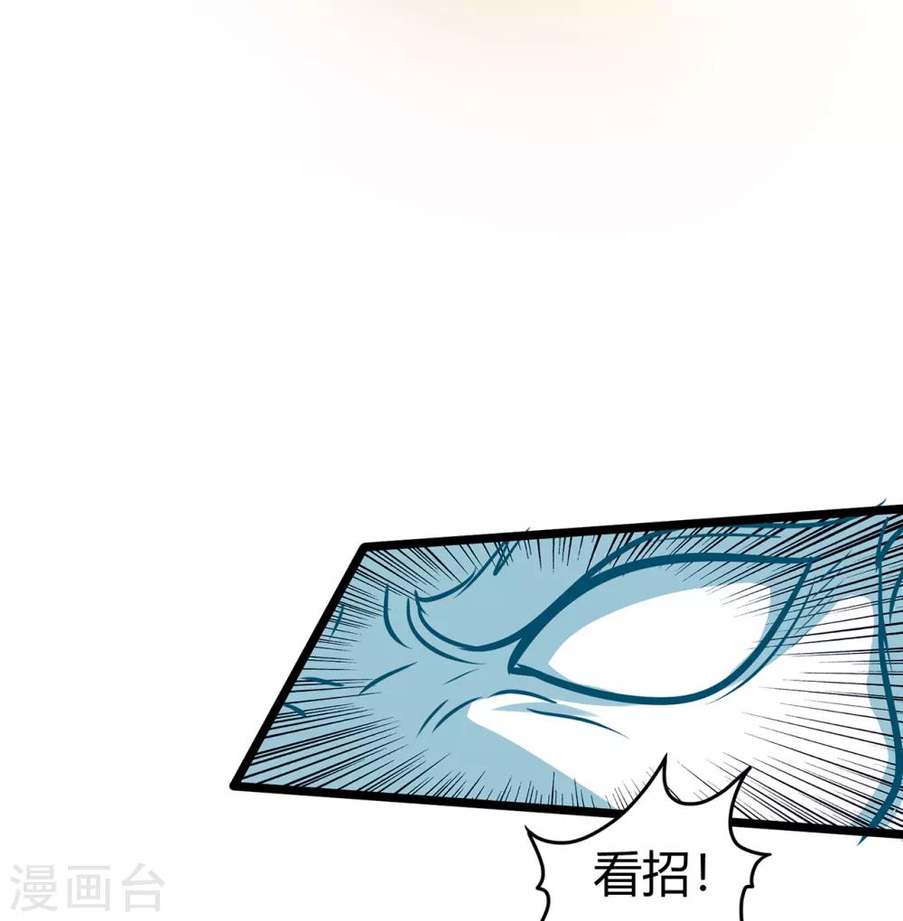 第75话 比制符1-第77话