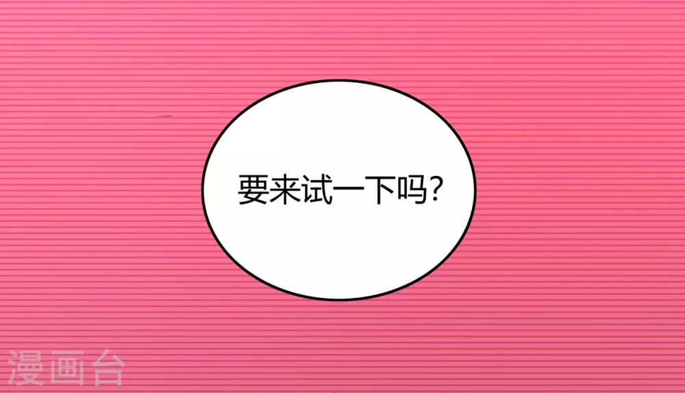 修仙狂徒 - 第75話 比制符1 - 3