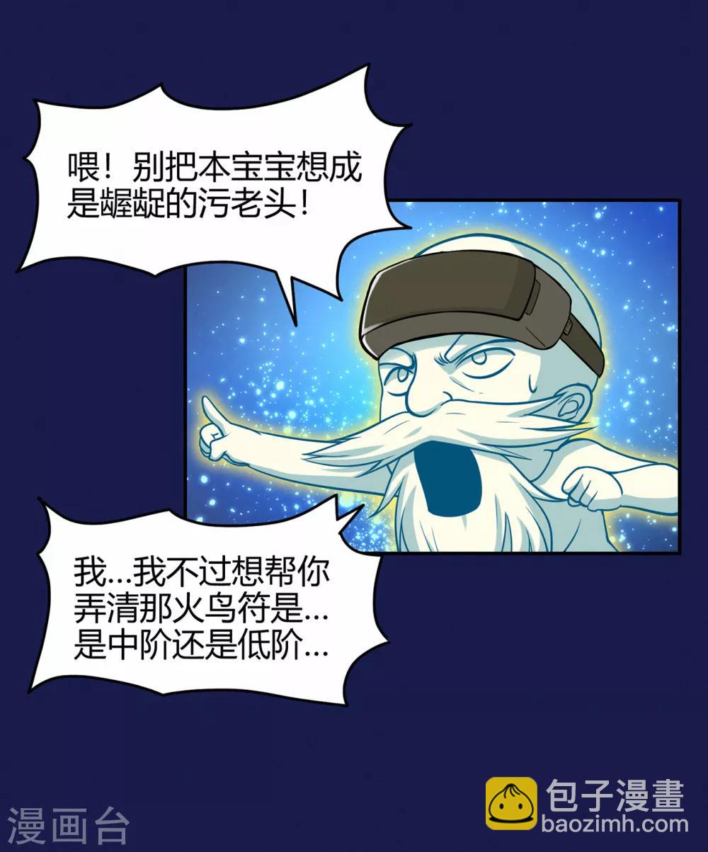 第75话 比制符1-第77话