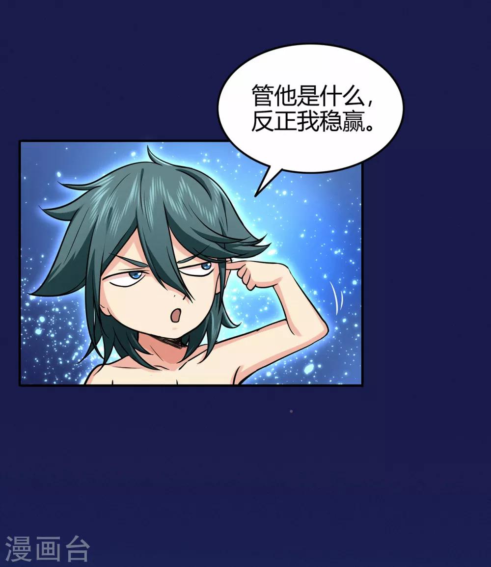 第75话 比制符1-第77话