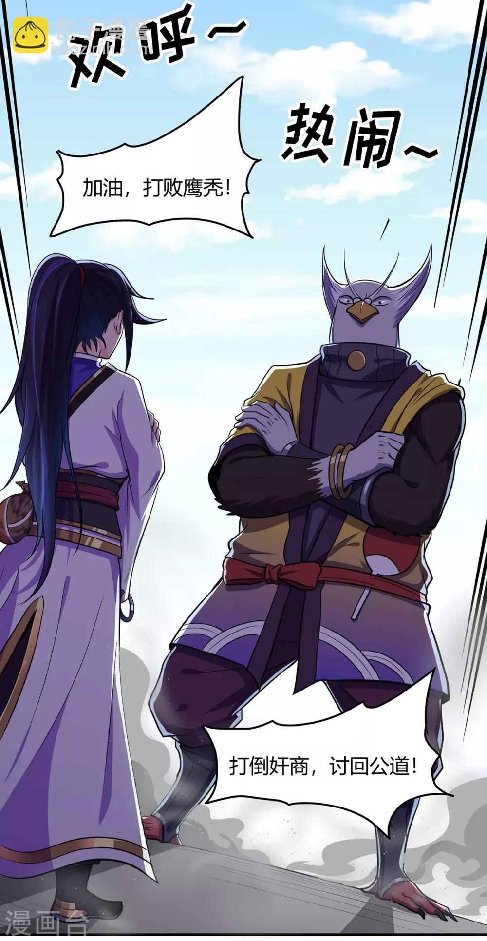 第75话 比制符1-第77话